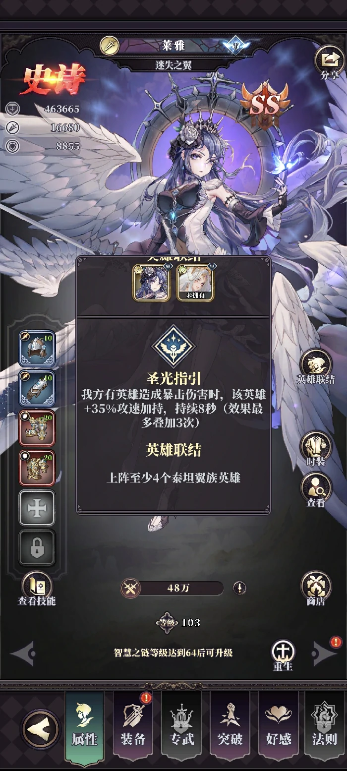 新手阵容玩法攻略