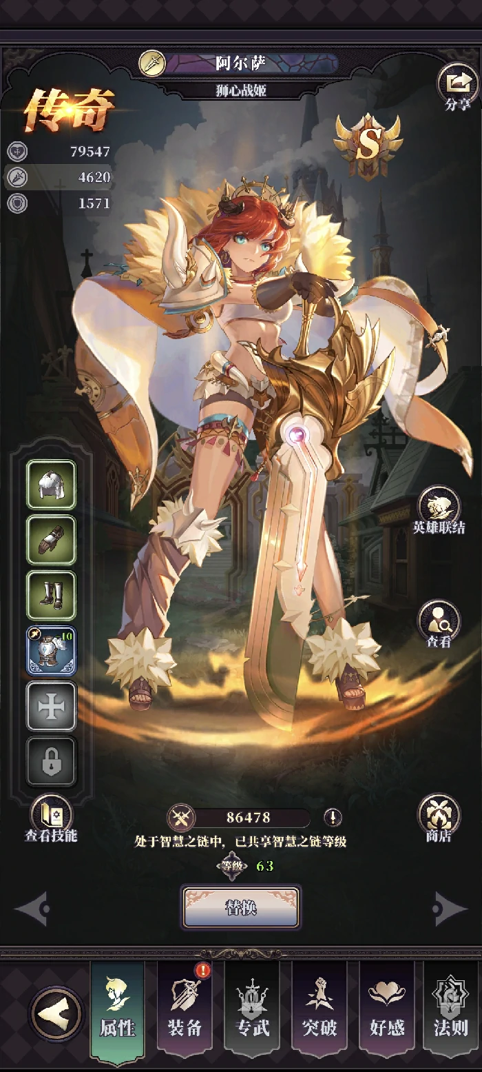 新手阵容玩法攻略