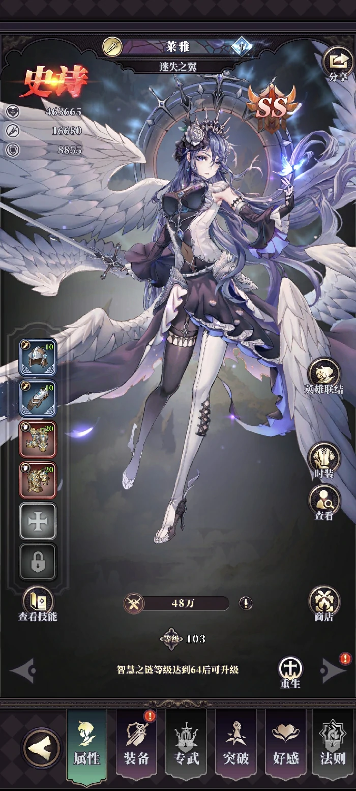 新手阵容玩法攻略