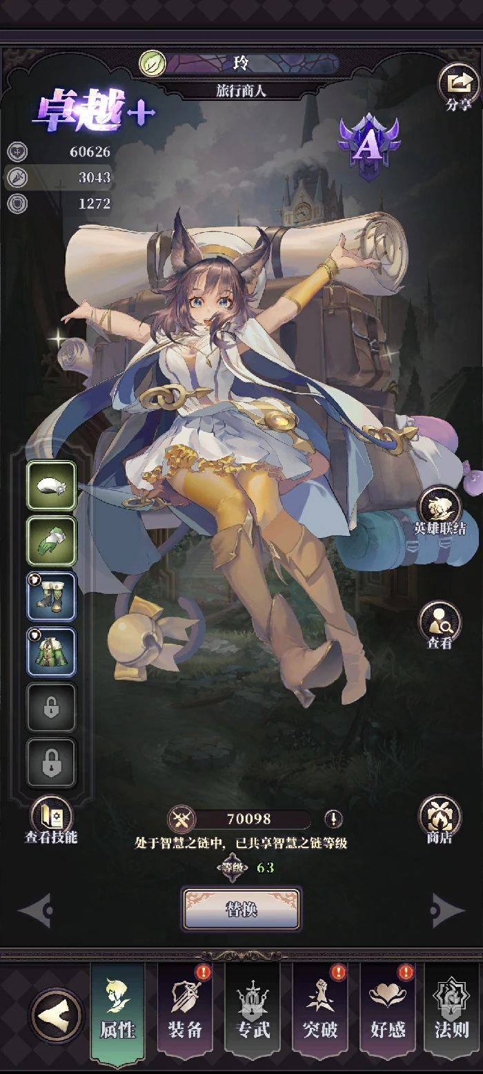 新手阵容玩法攻略