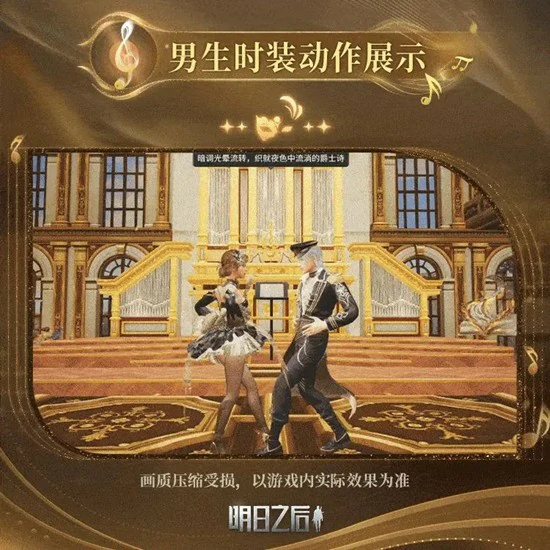 鎏金乐章上线时间介绍