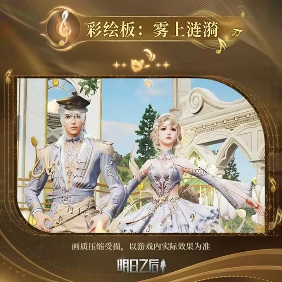 鎏金乐章上线时间介绍