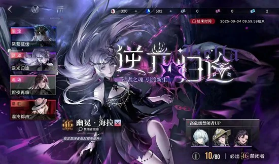 禁闭者流血队玩法攻略