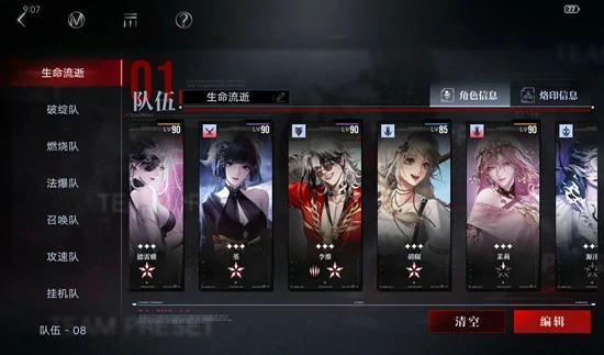 禁闭者流血队玩法攻略