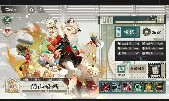 阴山岩画技能介绍