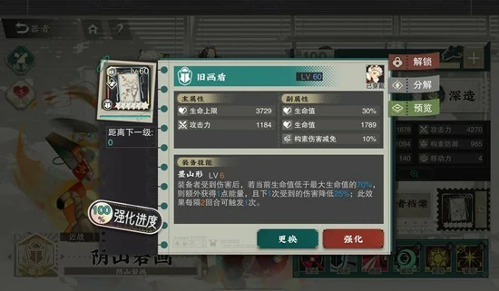 阴山岩画技能介绍