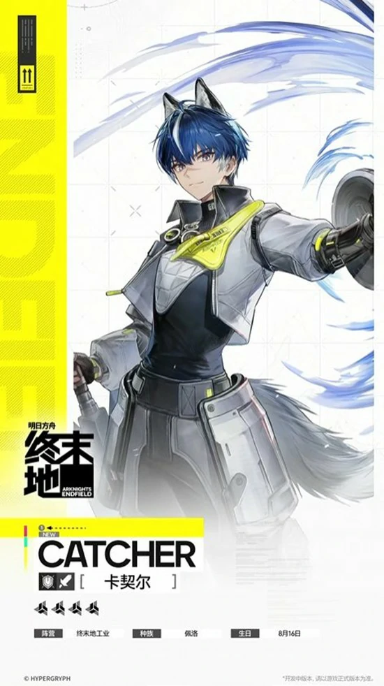 卡契尔干员介绍