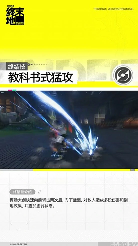 卡契尔干员介绍