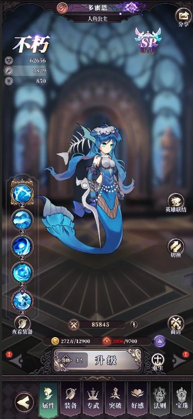 多蜜恩英雄技能一览