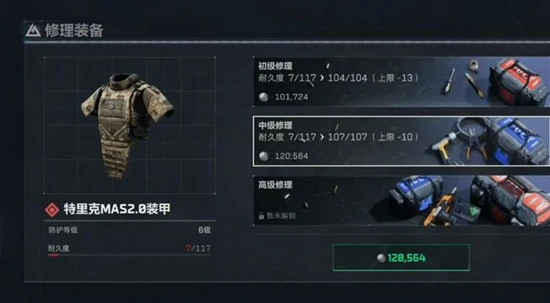 头盔护甲选择推荐