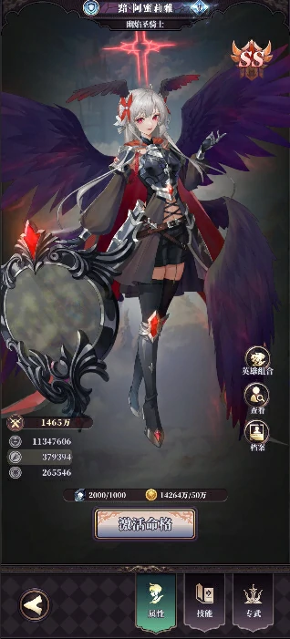 英雄命格进化玩法介绍