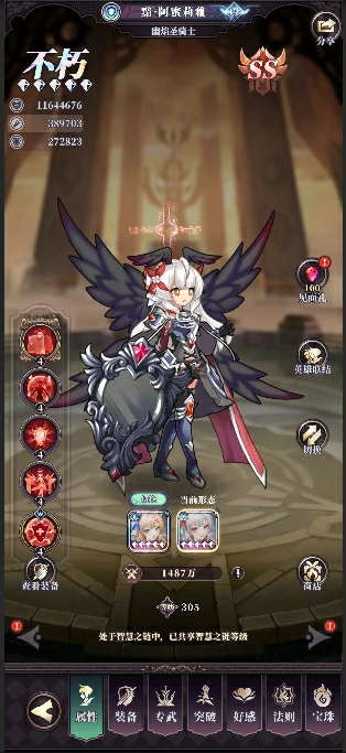 英雄命格进化玩法介绍