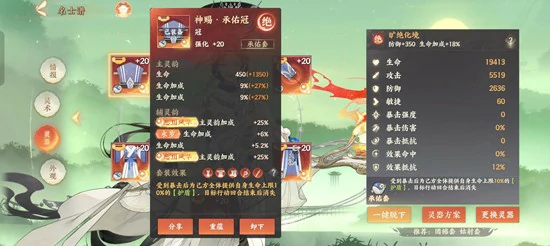 名士奢香技能介绍