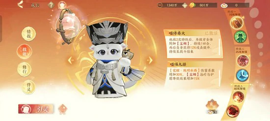 名士奢香技能介绍