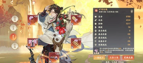 名士徐霞客技能介绍