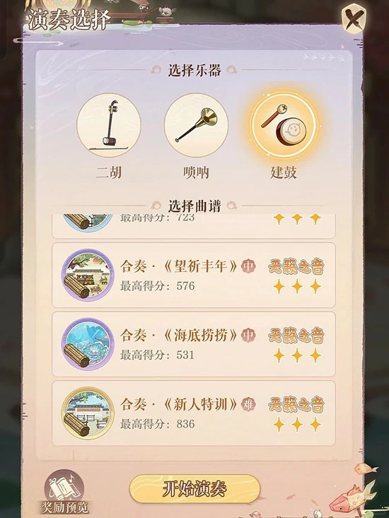 青丘戏坊活动玩法介绍