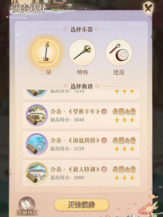 青丘戏坊活动玩法介绍