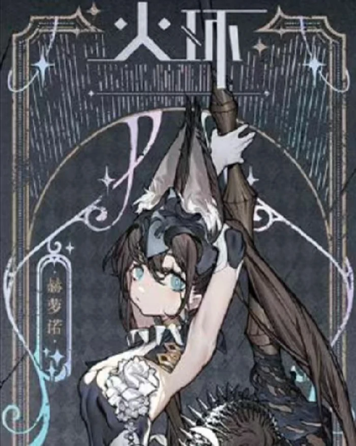 冰系阵容搭配攻略