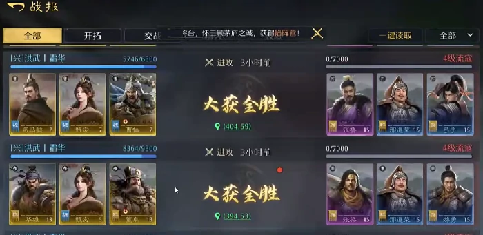 回怒流阵容搭配攻略