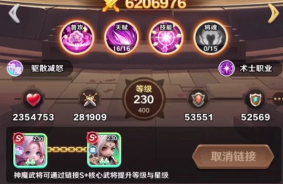 神将觉醒石作用介绍