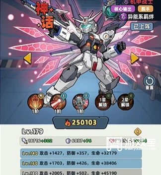 机甲战士搭配攻略