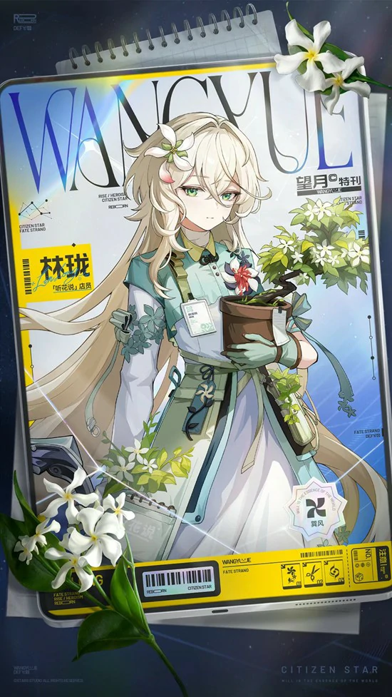 听花说店员林珑介绍