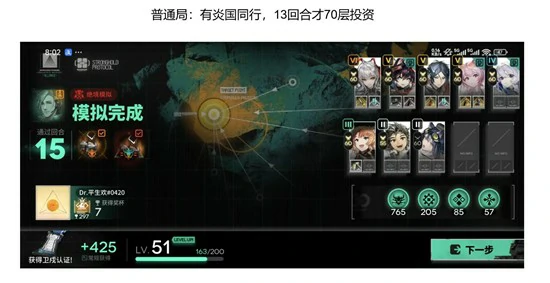 炎国电表倒转玩法介绍