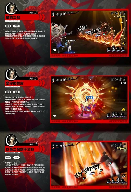 SP池波技能搭配攻略