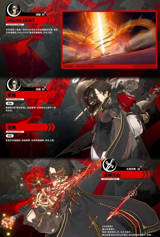 SP池波技能搭配攻略