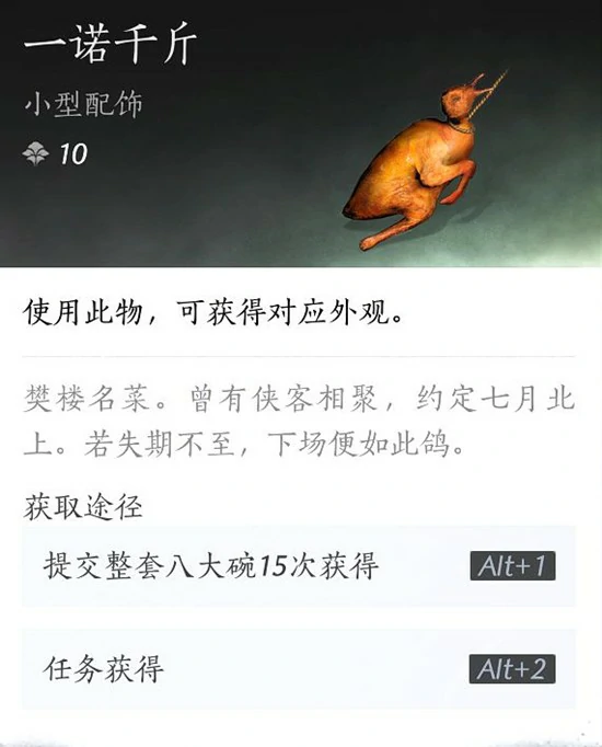 清河八大碗介绍