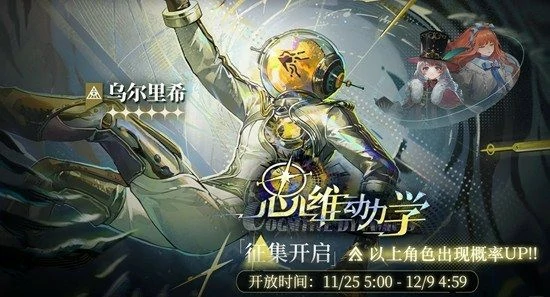 乌尔里希复刻抽取建议