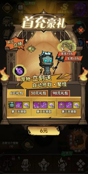 法师技能加点攻略