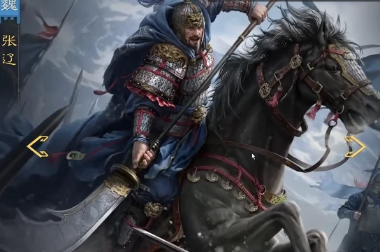 张辽最强阵容搭配攻略