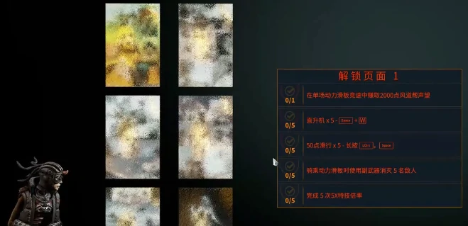 驭浪者剧情任务攻略