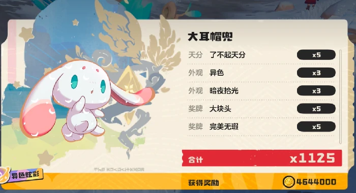 粉色雪影娃娃获取攻略