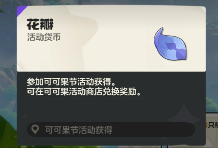 可可果商店兑换推荐