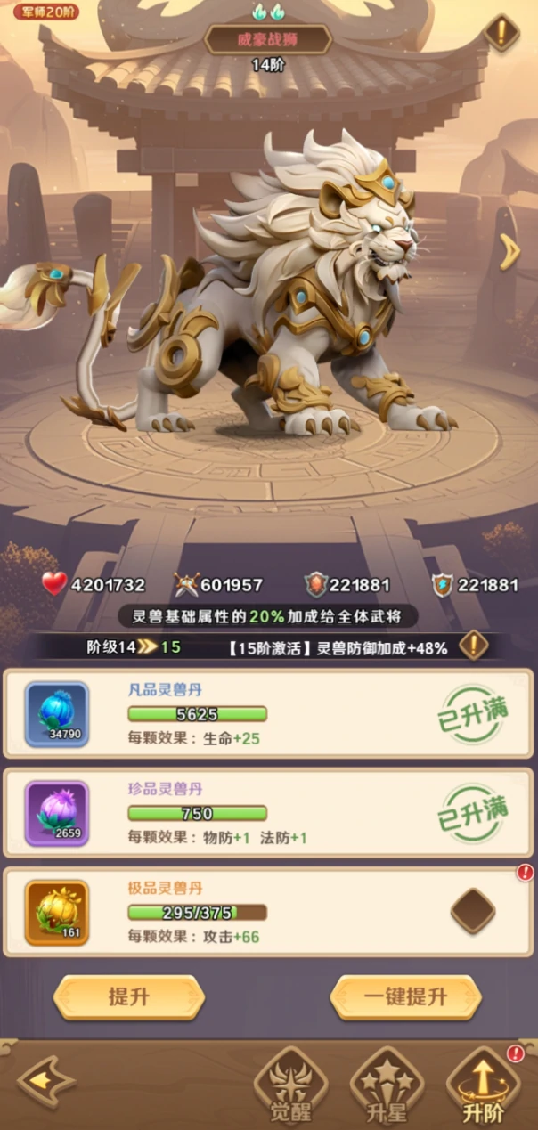 前期灵兽选择推荐