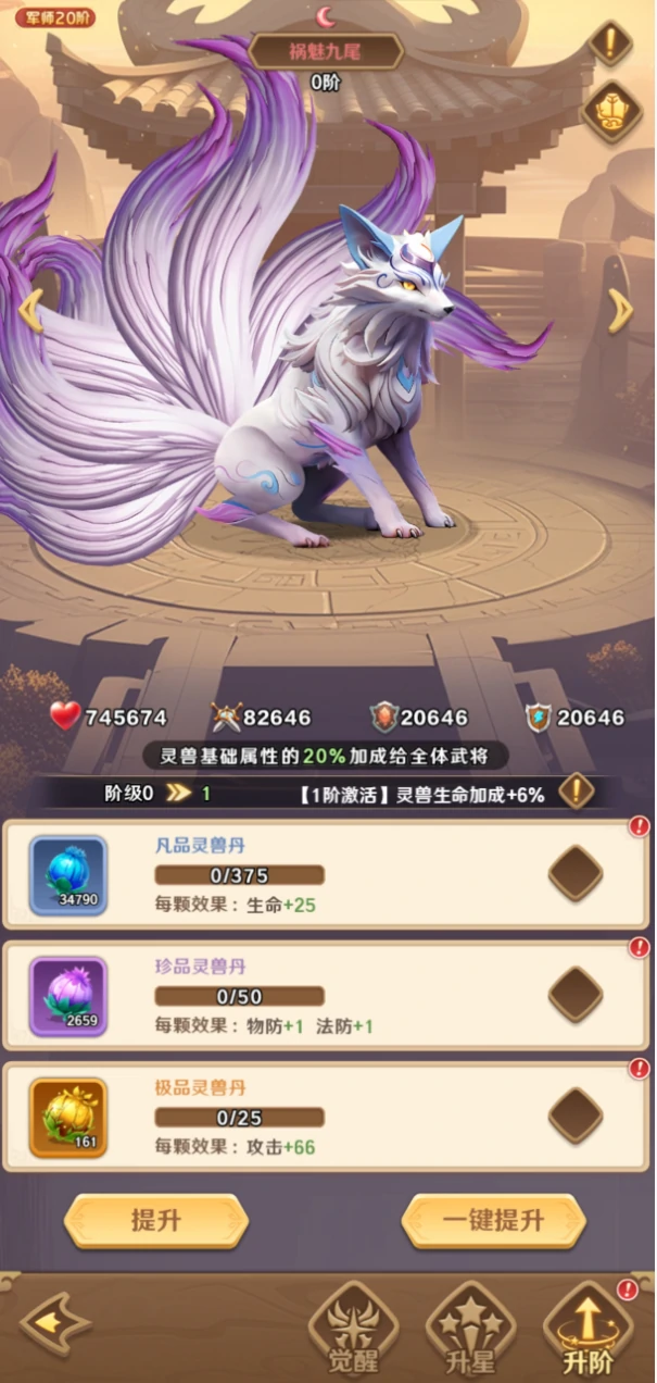 前期灵兽选择推荐