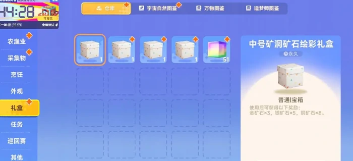 每日心愿完成攻略