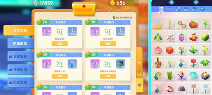 每日心愿完成攻略