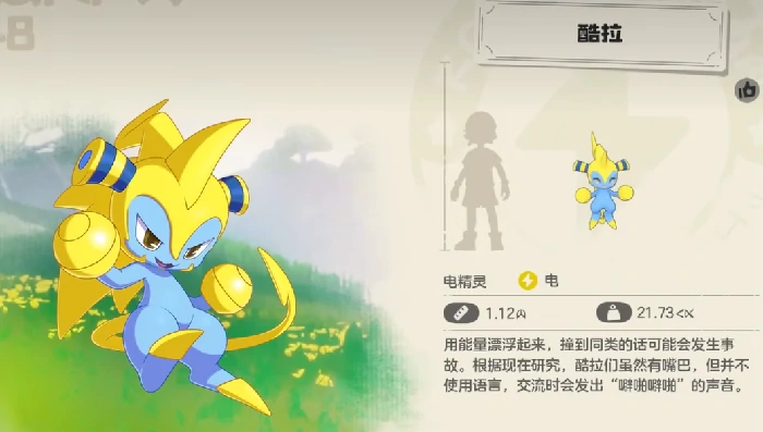 拉特进化级别介绍