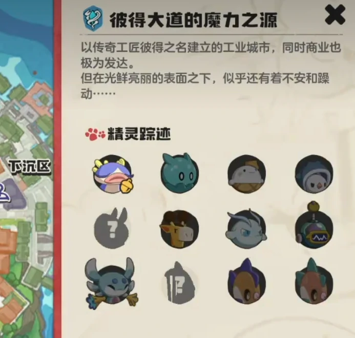 魔法粉尘获取攻略