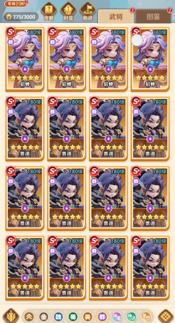 武将阵容搭配推荐