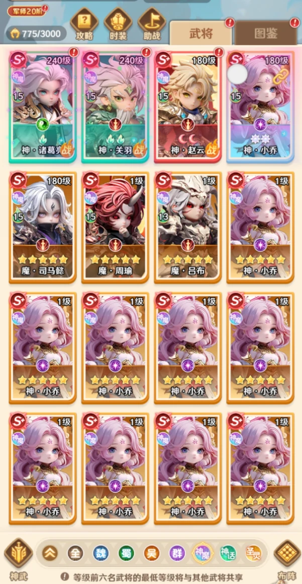 武将阵容搭配推荐