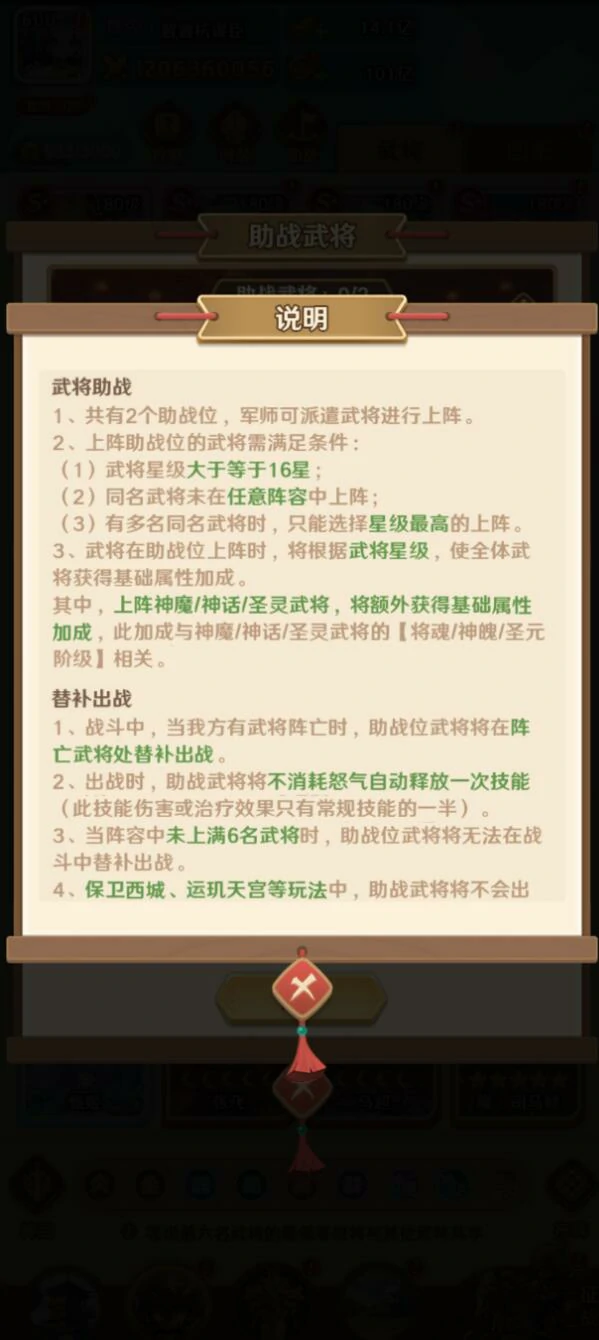 助战英雄玩法介绍