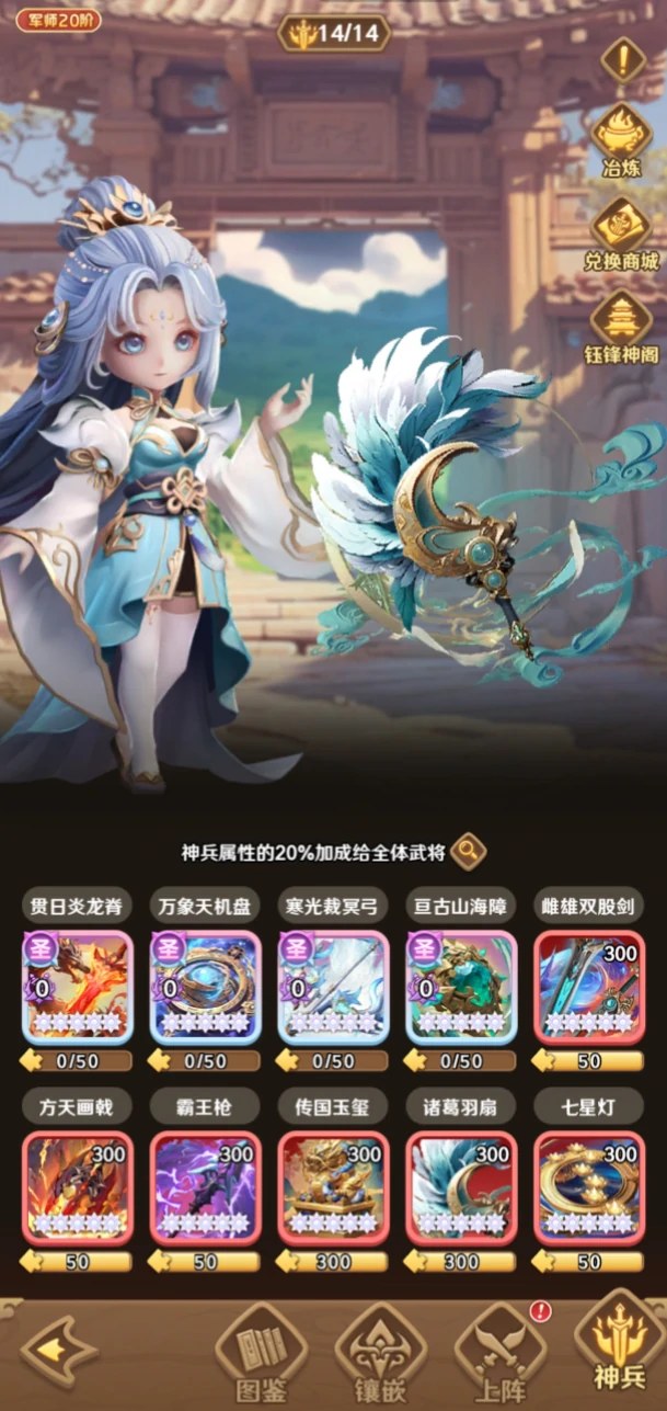 神兵抽满规则介绍