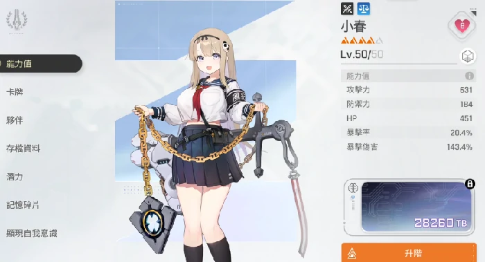 五星通用命座系统介绍