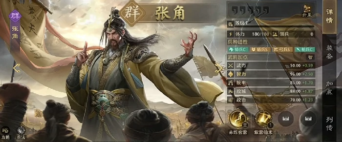 橙色武将一览