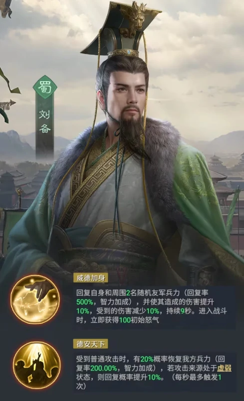 橙色武将一览