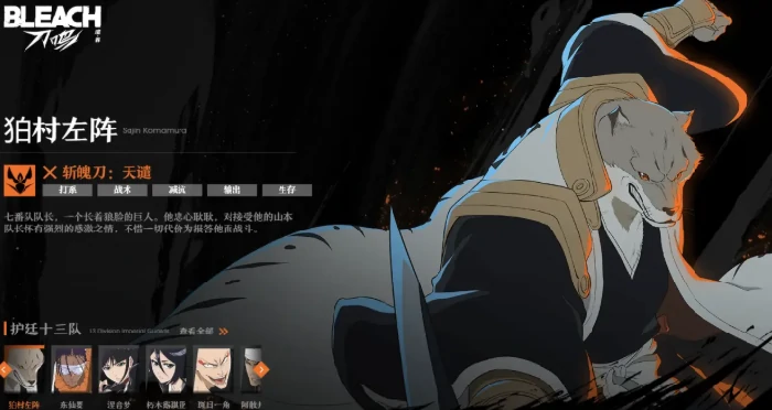 心存獠牙刻印介绍